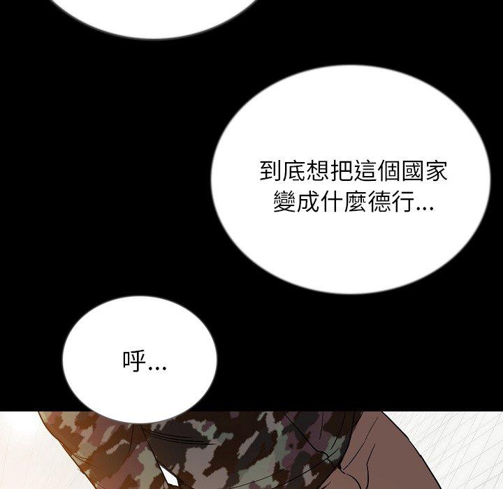 肉體 第 49 話 第86页