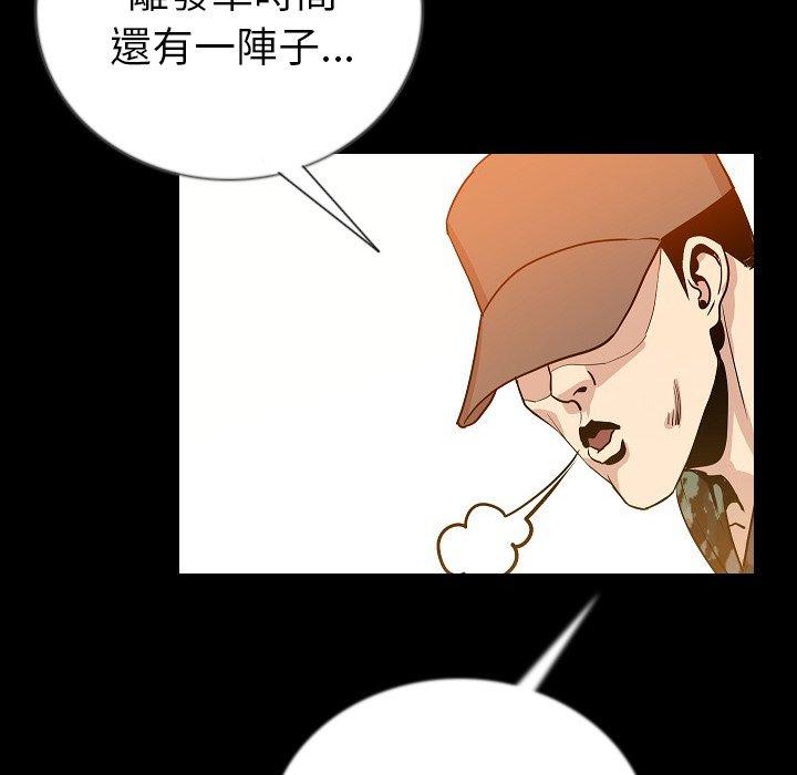 肉體 第 49 話 第88页