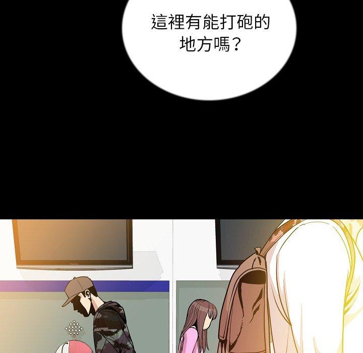 肉體 第 49 話 第89页