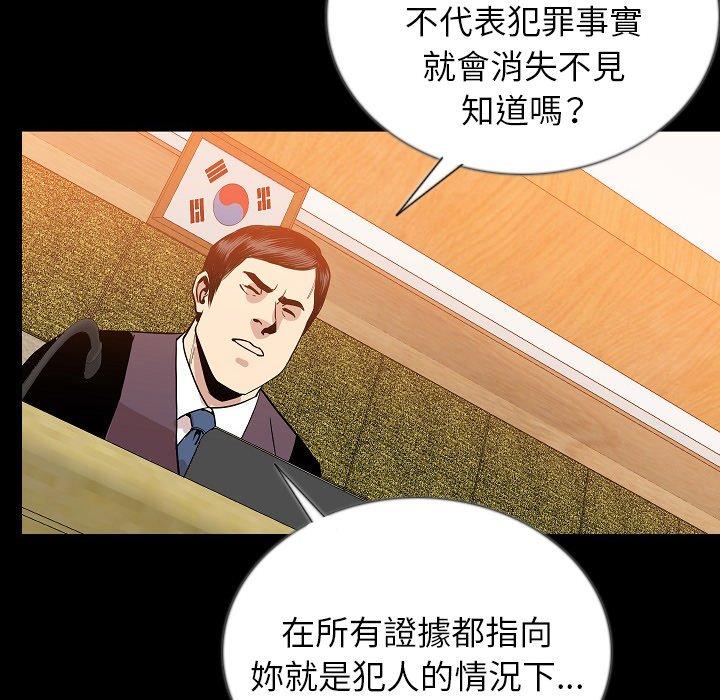 肉體 第 49 話 第96页