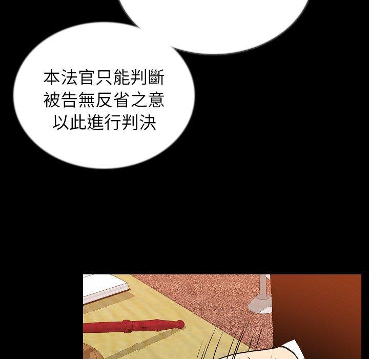 肉體 第 49 話 第97页