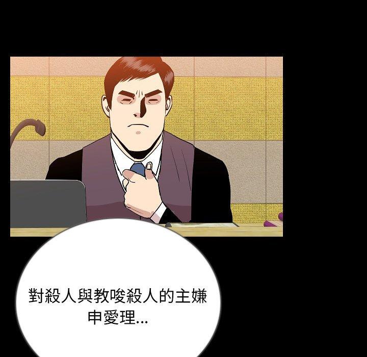 肉體 第 49 話 第101页