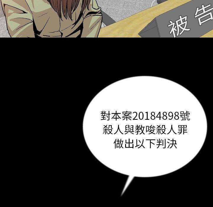 肉體 第 49 話 第100页