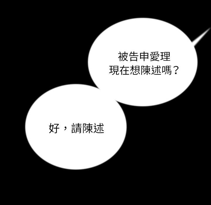 肉體 第 49 話 第105页