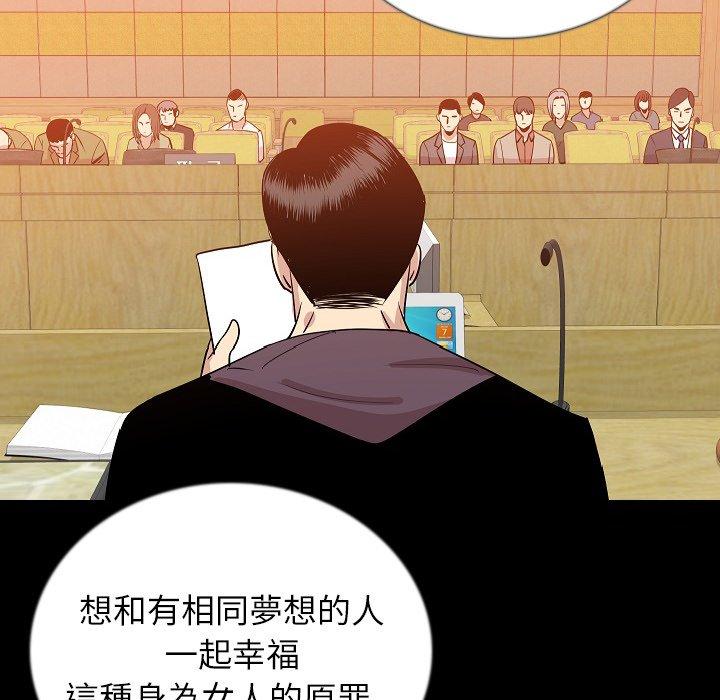 肉體 第 49 話 第110页