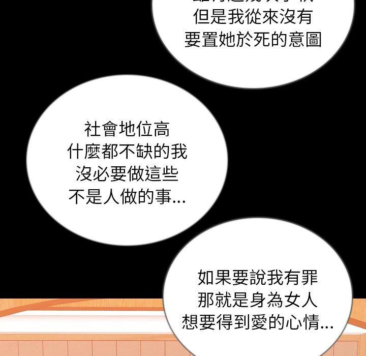 肉體 第 49 話 第109页