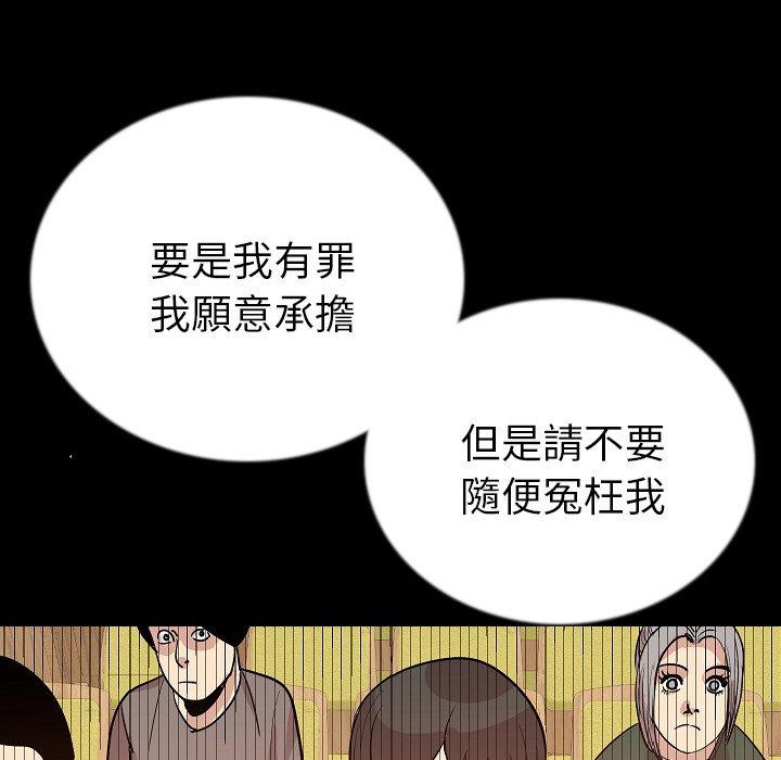 肉體 第 49 話 第113页
