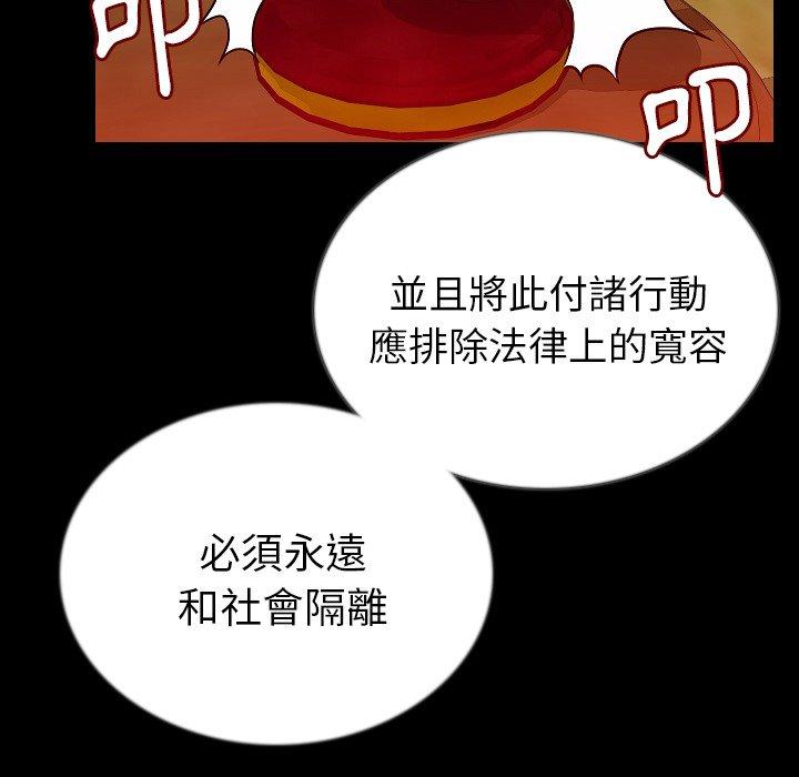 肉體 第 49 話 第121页