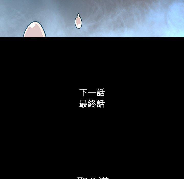 肉體 第 49 話 第125页