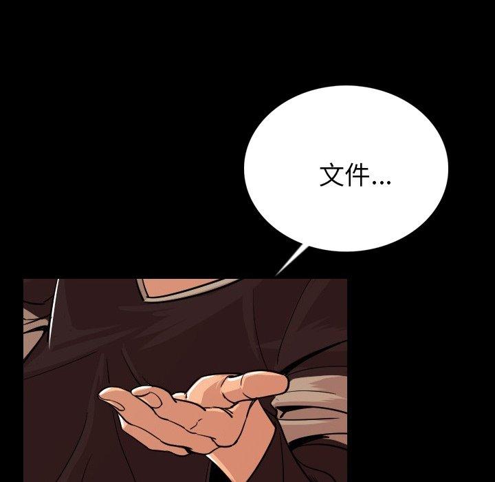 肉體 第 4 話 第91页