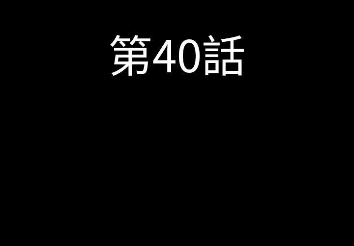 肉體 第 40 話 第4页
