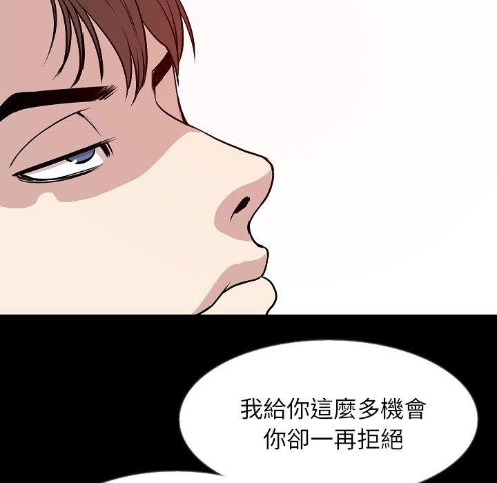 肉體 第 40 話 第13页