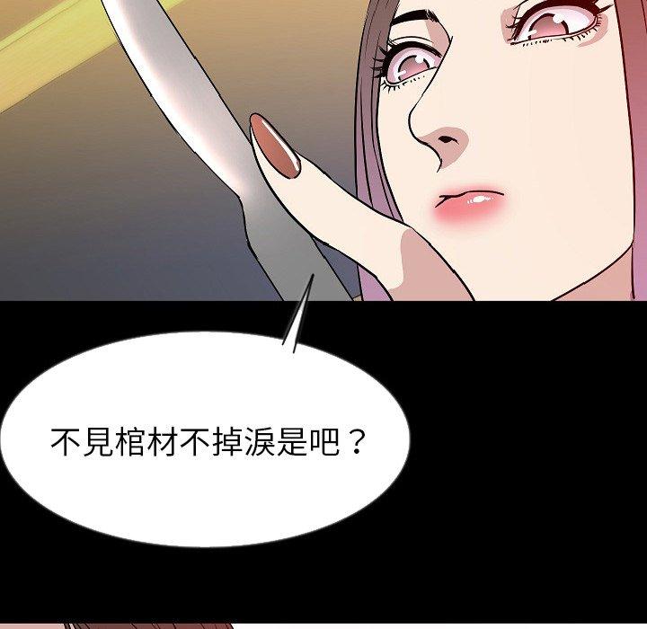 肉體 第 40 話 第12页