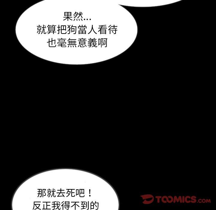 肉體 第 40 話 第14页