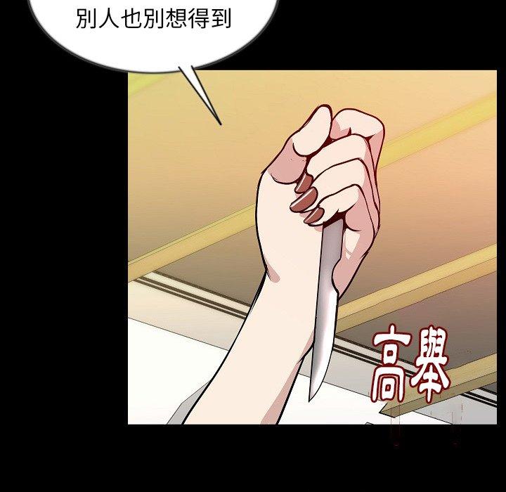 肉體 第 40 話 第15页