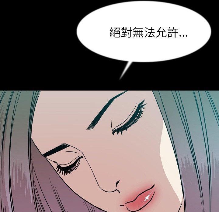 肉體 第 40 話 第16页