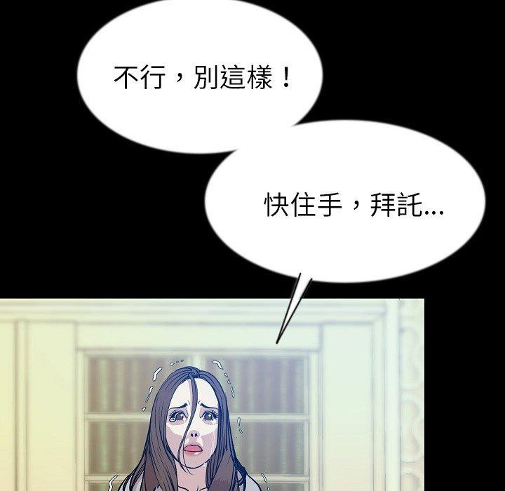 肉體 第 40 話 第19页