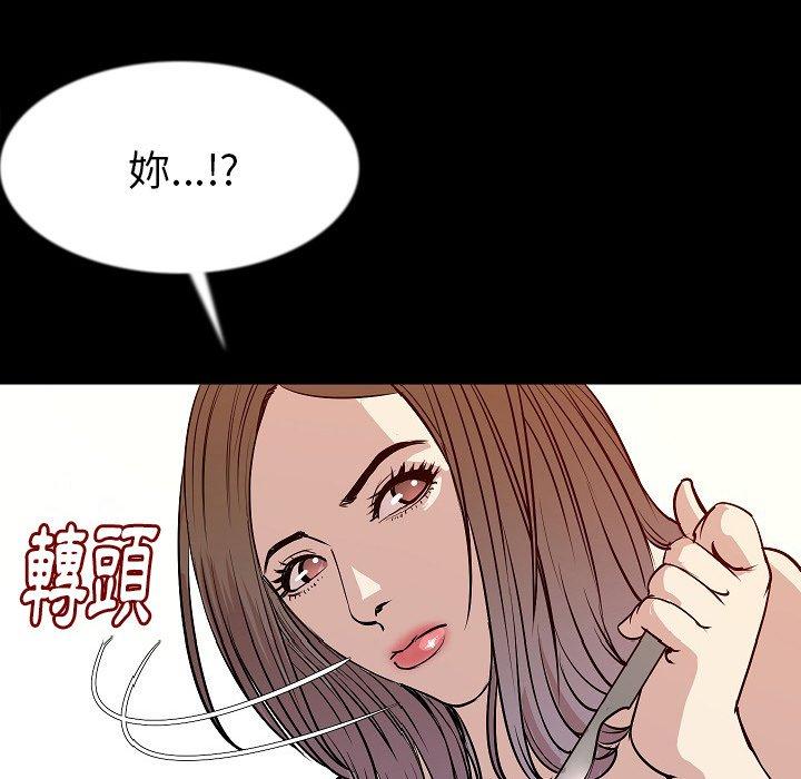 肉體 第 40 話 第21页