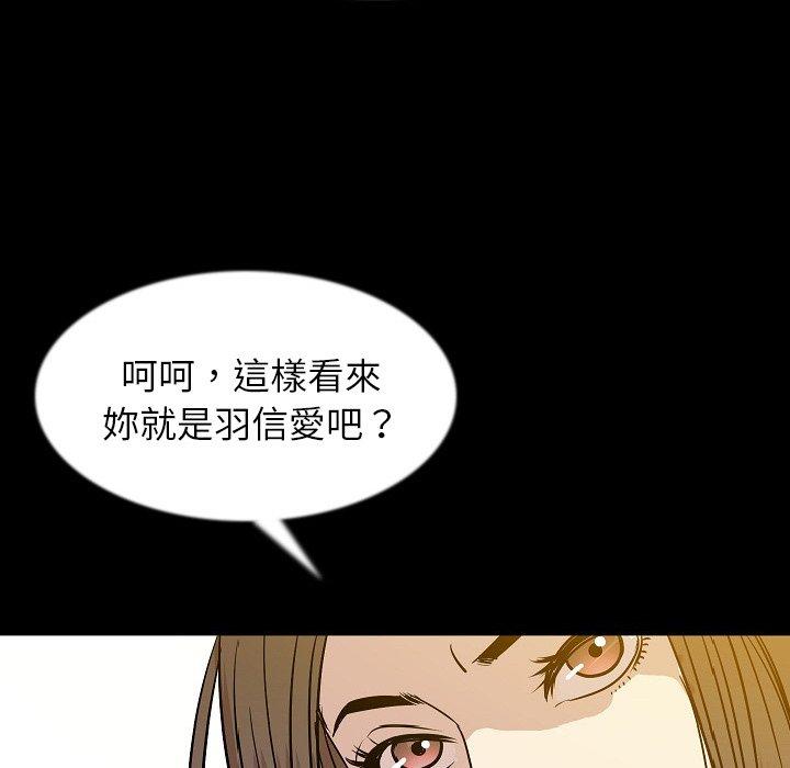 肉體 第 40 話 第25页