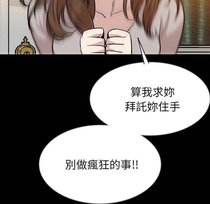 肉體 第 40 話 第24页