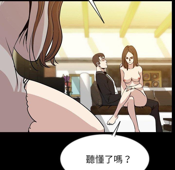 肉體 第 40 話 第30页
