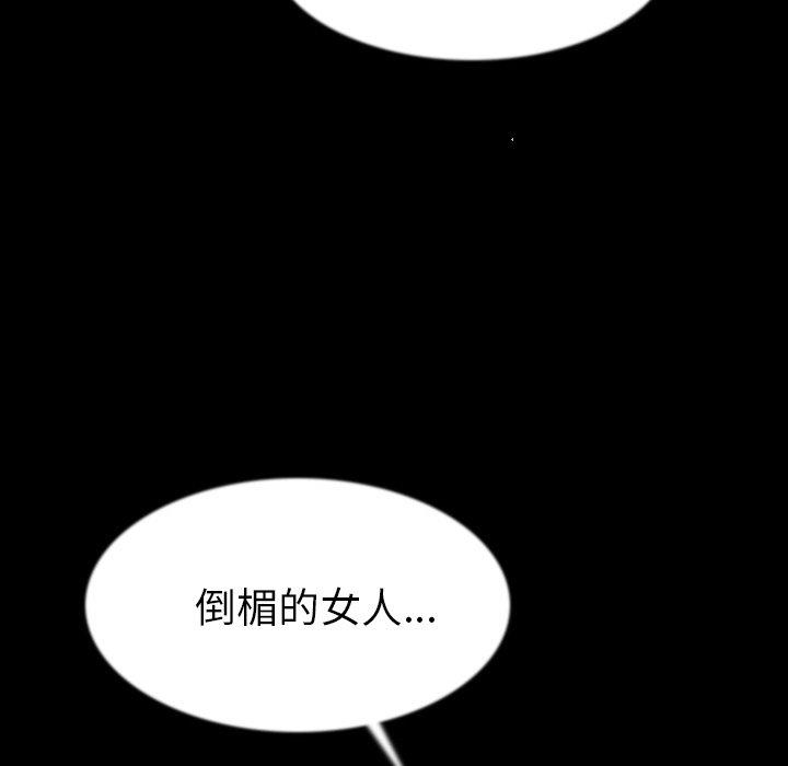肉體 第 40 話 第31页