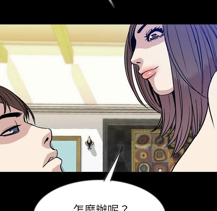 肉體 第 40 話 第32页