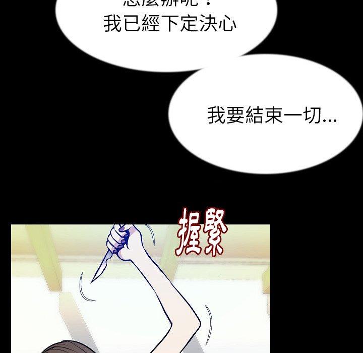 肉體 第 40 話 第33页