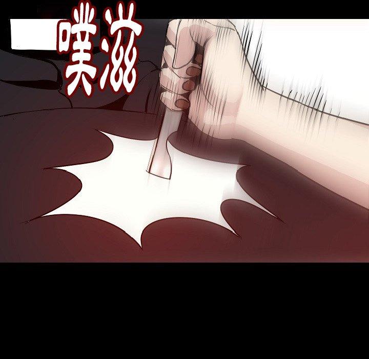 肉體 第 40 話 第35页
