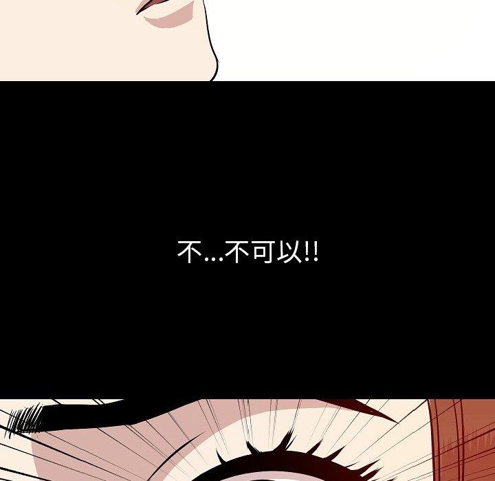 肉體 第 40 話 第37页