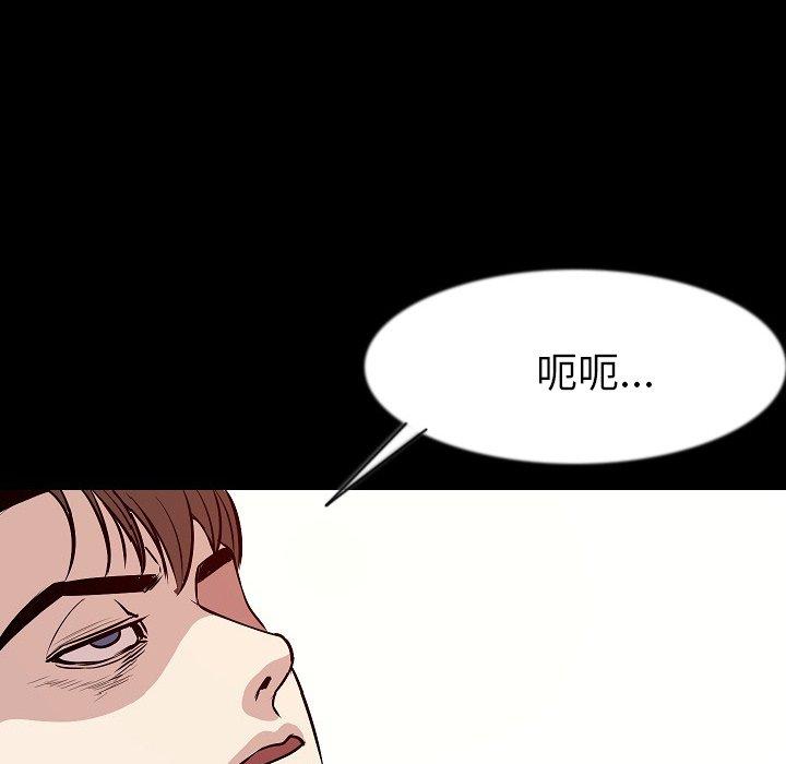 肉體 第 40 話 第36页