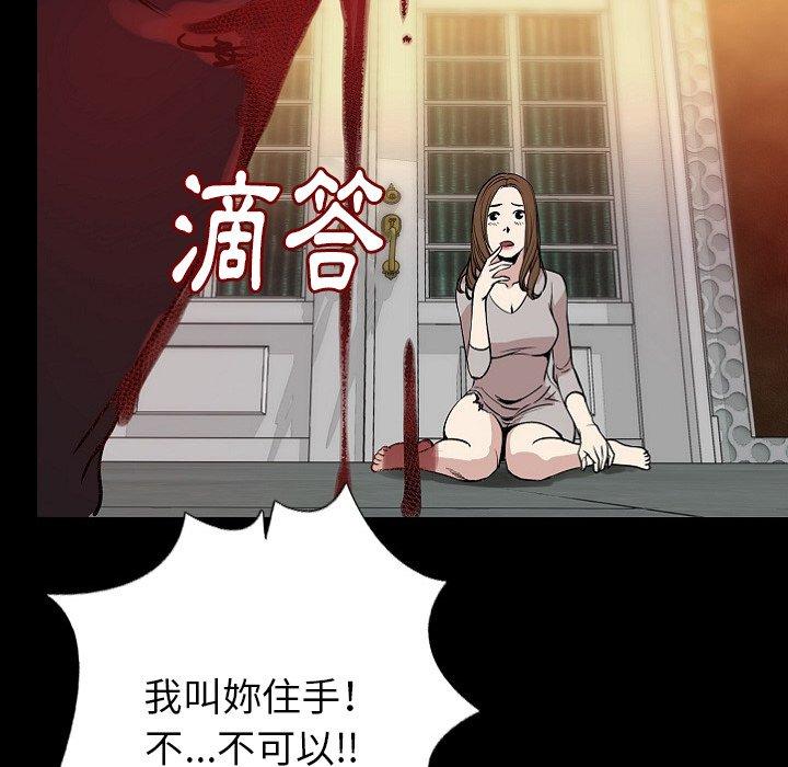 肉體 第 40 話 第41页