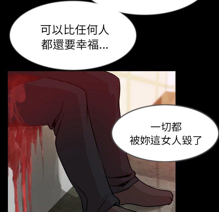 肉體 第 40 話 第39页