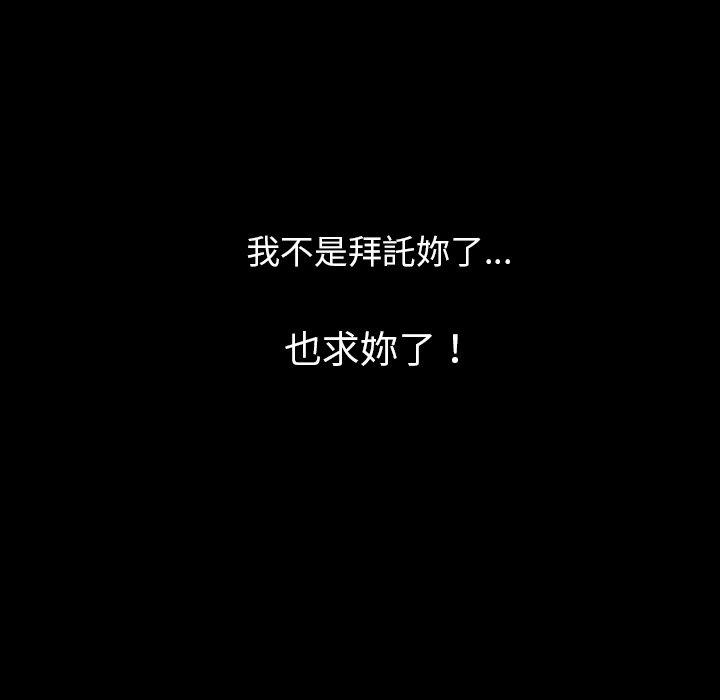 肉體 第 40 話 第45页