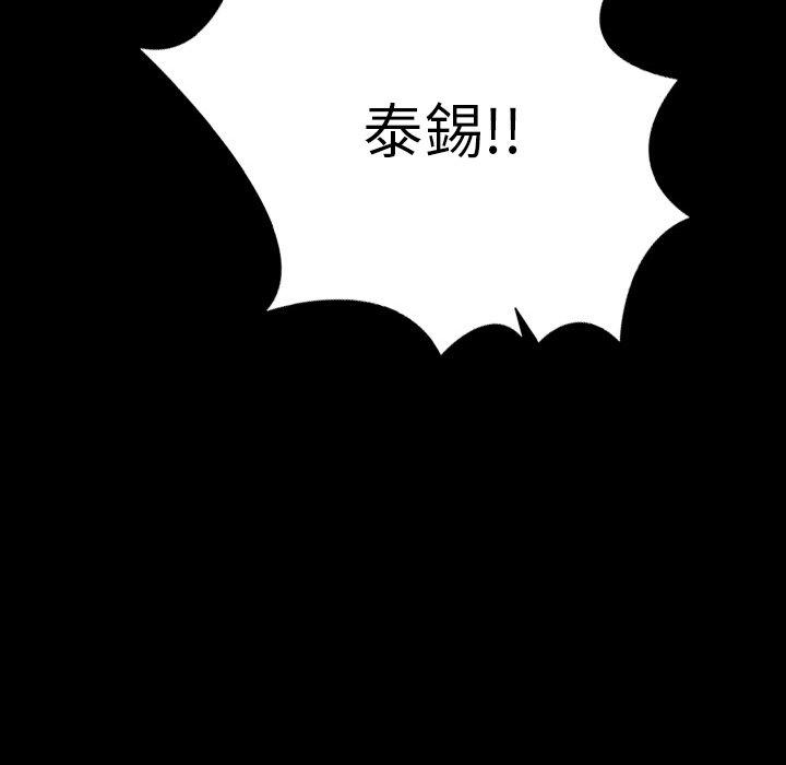 肉體 第 40 話 第43页
