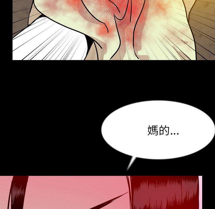 肉體 第 40 話 第70页