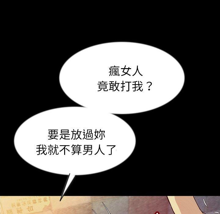 肉體 第 40 話 第72页