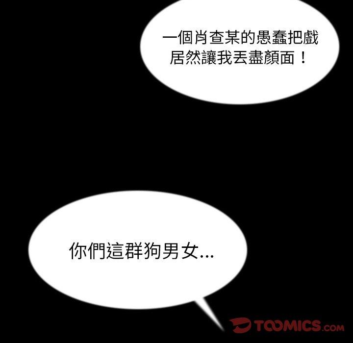 肉體 第 40 話 第74页