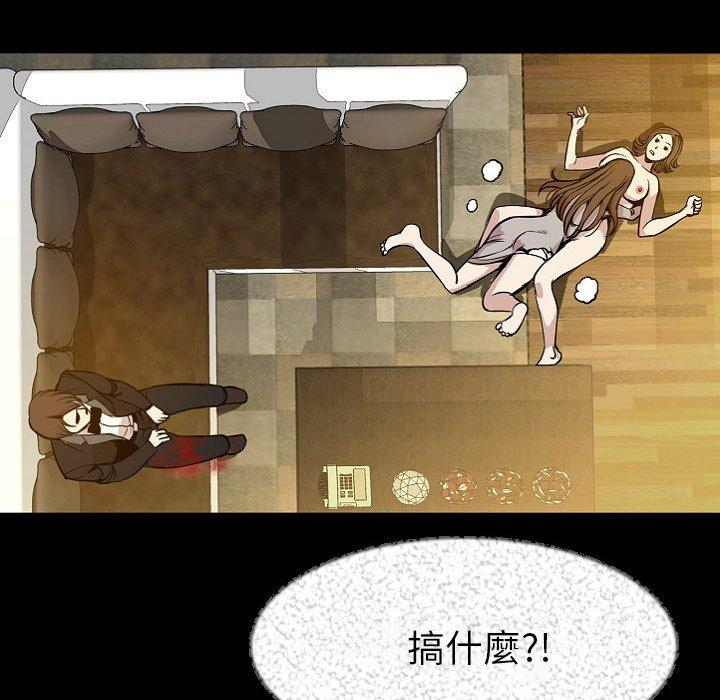 肉體 第 40 話 第48页