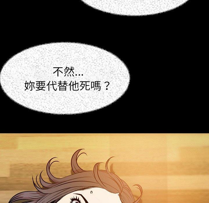 肉體 第 40 話 第49页