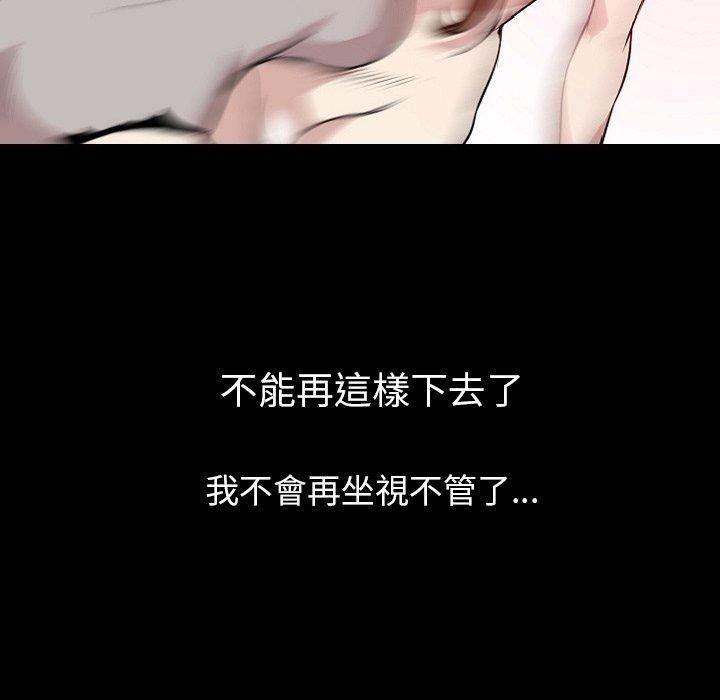 肉體 第 40 話 第47页