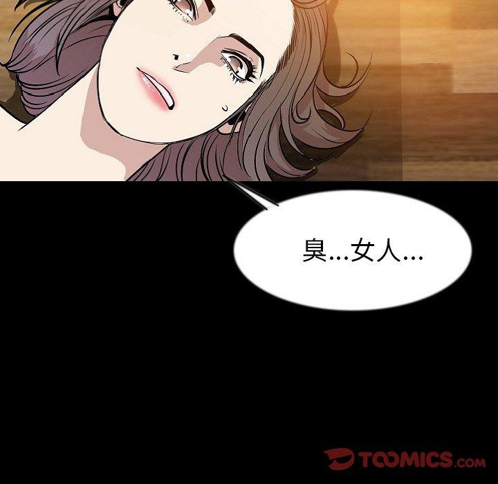肉體 第 40 話 第50页