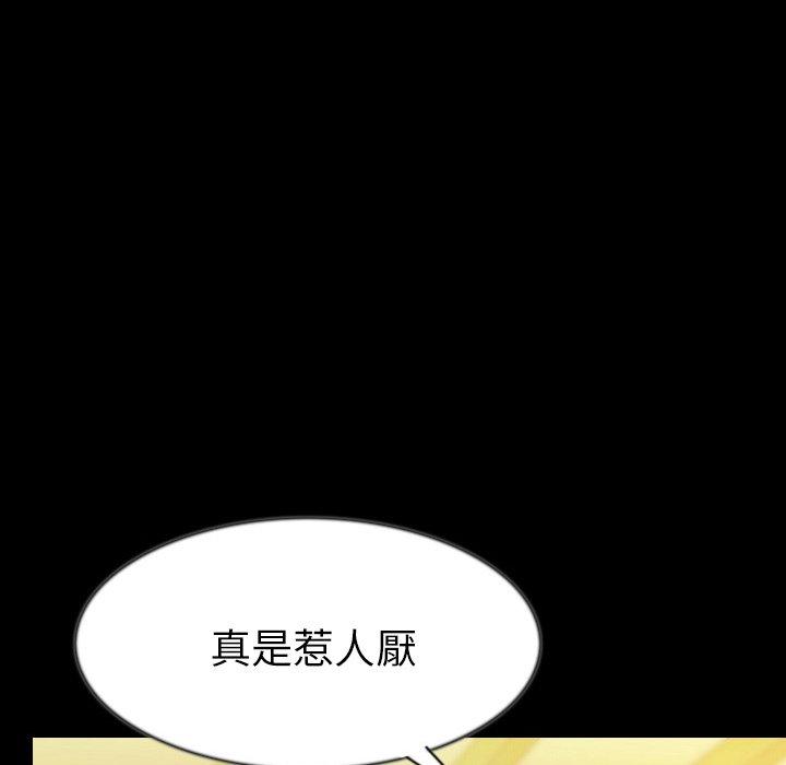 肉體 第 40 話 第51页