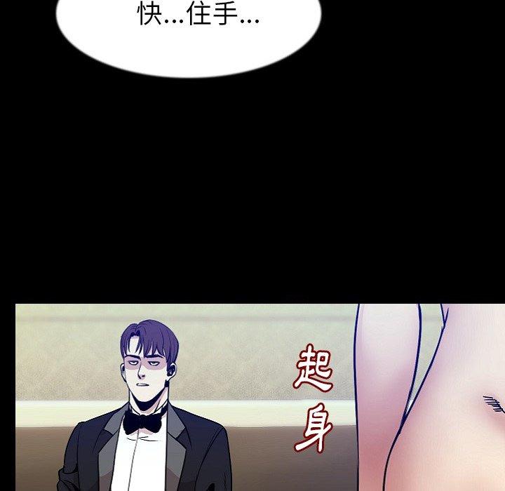 肉體 第 40 話 第56页