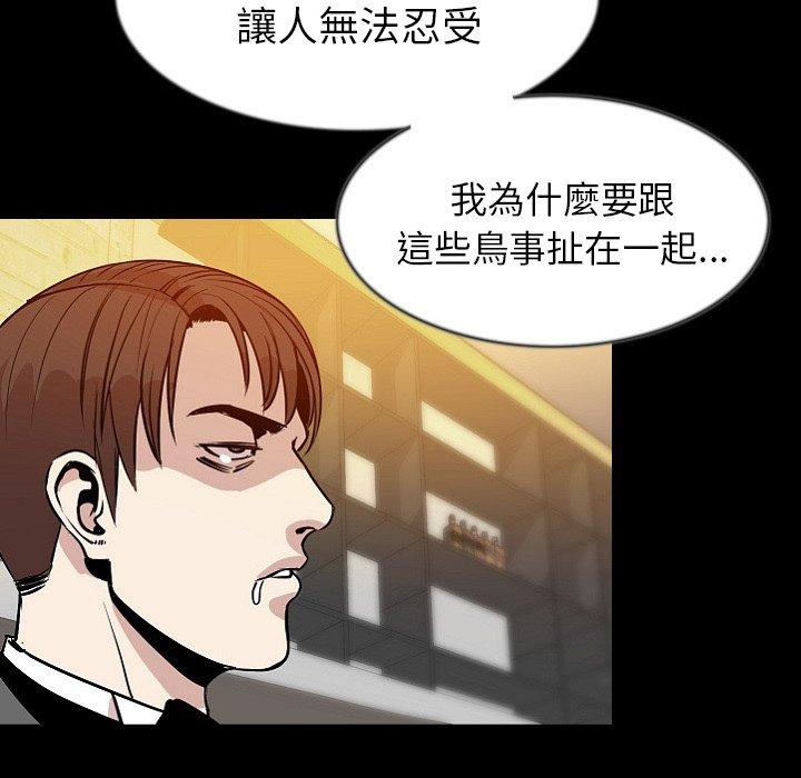 肉體 第 40 話 第53页