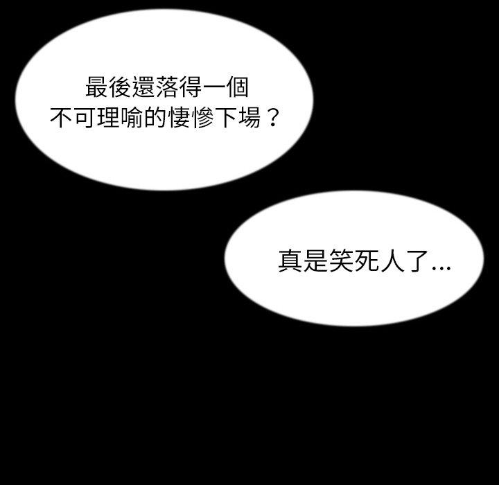 肉體 第 40 話 第54页