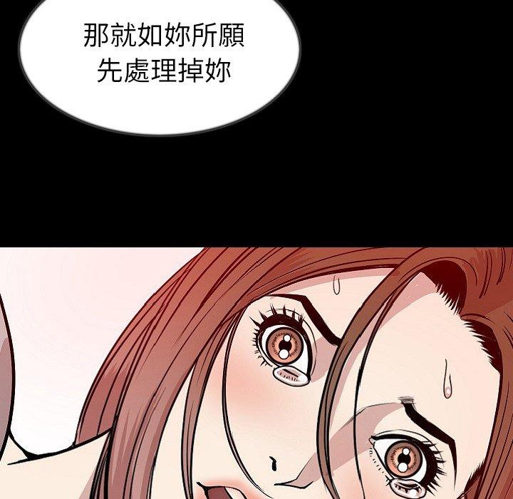 肉體 第 40 話 第59页