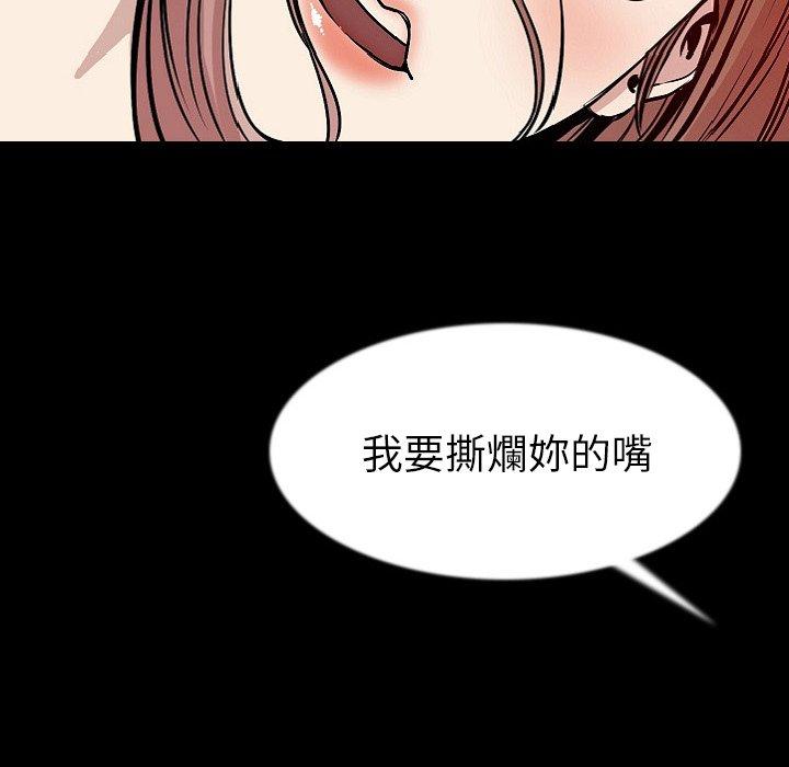 肉體 第 40 話 第60页