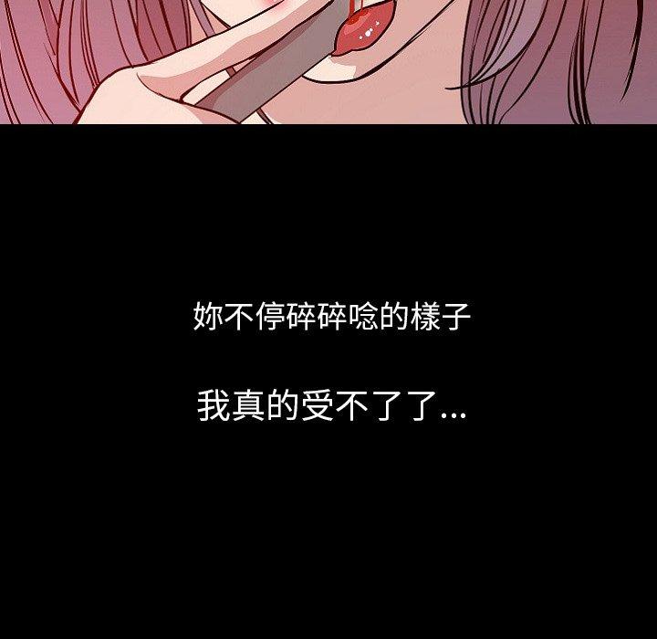 肉體 第 40 話 第64页