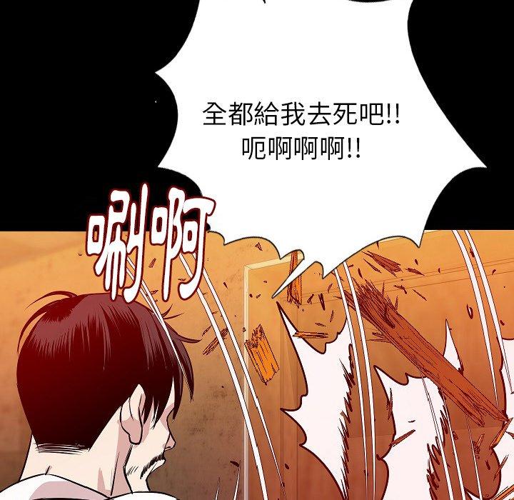 肉體 第 40 話 第76页